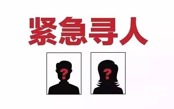 东乌珠穆沁旗找人寻亲查址