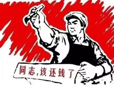 东乌珠穆沁旗个人债务清收